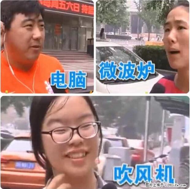 家里的辐射之王竟然是它!比微波炉还高2000倍 - 生活百科 - 雅安生活社区 - 雅安28生活网 ya.28life.com