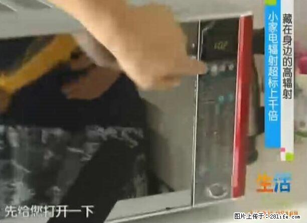 家里的辐射之王竟然是它!比微波炉还高2000倍 - 生活百科 - 雅安生活社区 - 雅安28生活网 ya.28life.com