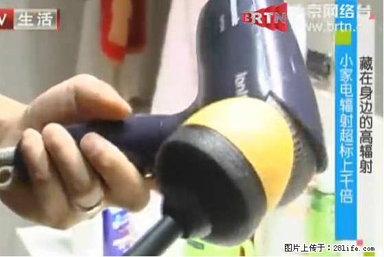 家里的辐射之王竟然是它!比微波炉还高2000倍 - 生活百科 - 雅安生活社区 - 雅安28生活网 ya.28life.com