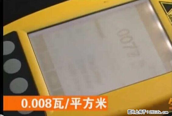 家里的辐射之王竟然是它!比微波炉还高2000倍 - 生活百科 - 雅安生活社区 - 雅安28生活网 ya.28life.com