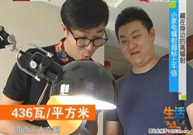 家里的辐射之王竟然是它!比微波炉还高2000倍 - 生活百科 - 雅安生活社区 - 雅安28生活网 ya.28life.com