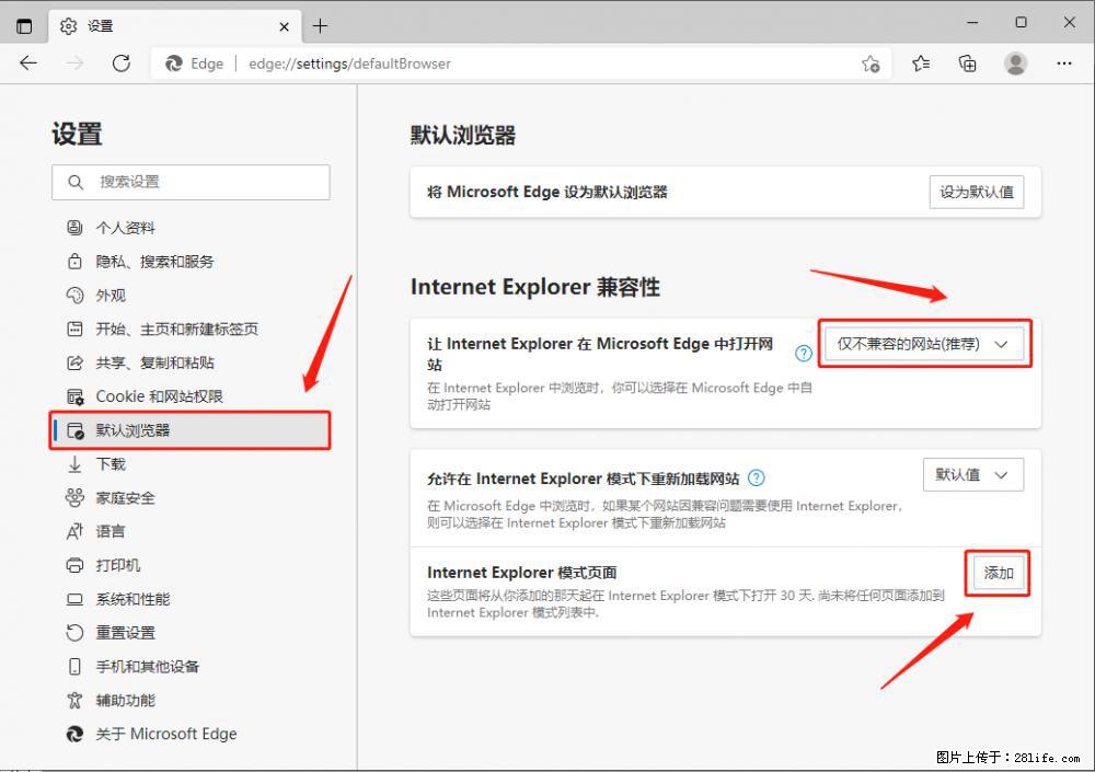 如何让win7以上的Microsoft Edge浏览器通过旧的IE访问指定网站? - 生活百科 - 雅安生活社区 - 雅安28生活网 ya.28life.com