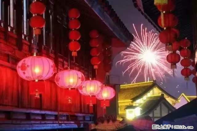 2022元宵节,祝大家节日快乐,虎年吉祥! - 情感天地 - 雅安生活社区 - 雅安28生活网 ya.28life.com