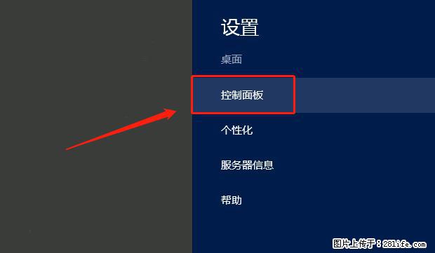 如何修改 Windows 2012 R2 远程桌面控制密码? - 生活百科 - 雅安生活社区 - 雅安28生活网 ya.28life.com