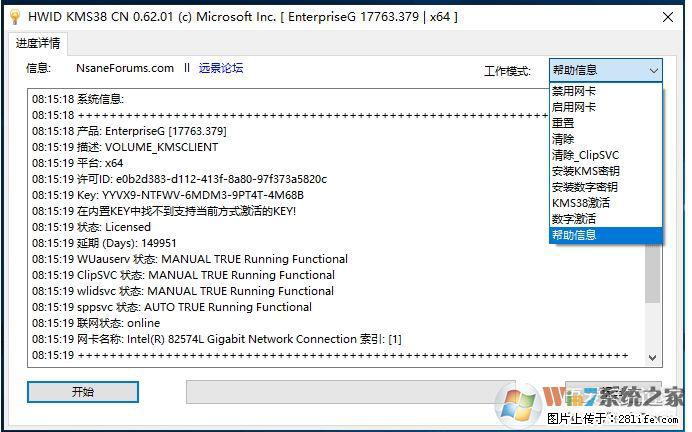Win10企业版、专业版激活工具 - 生活百科 - 雅安生活社区 - 雅安28生活网 ya.28life.com