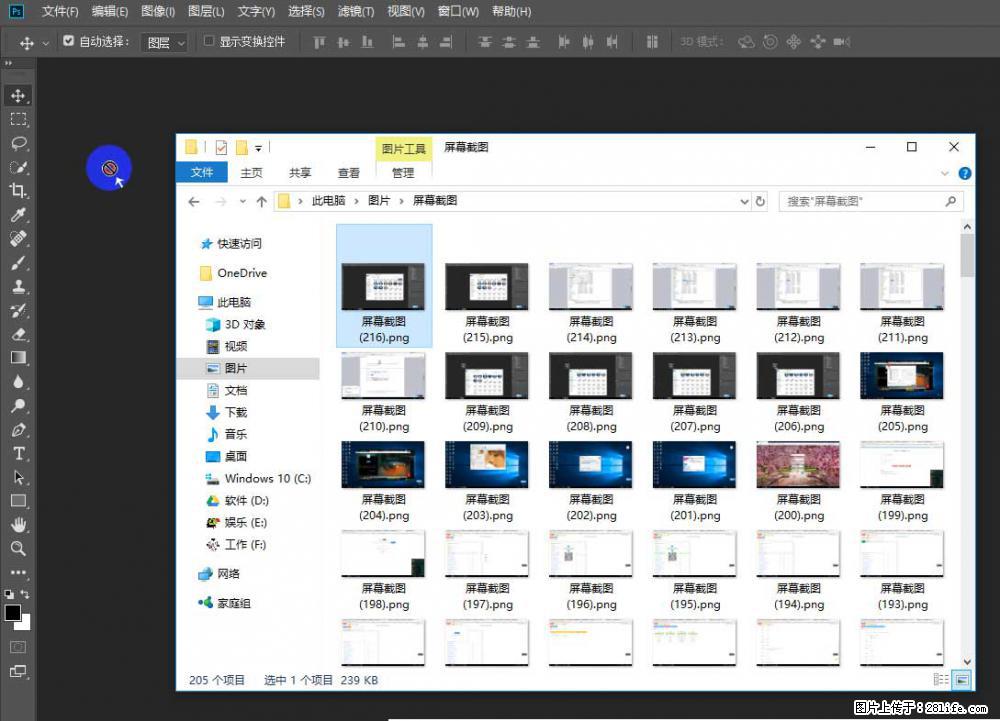 Photoshop不能直接拖拽打开图片的解决办法 - 生活百科 - 雅安生活社区 - 雅安28生活网 ya.28life.com
