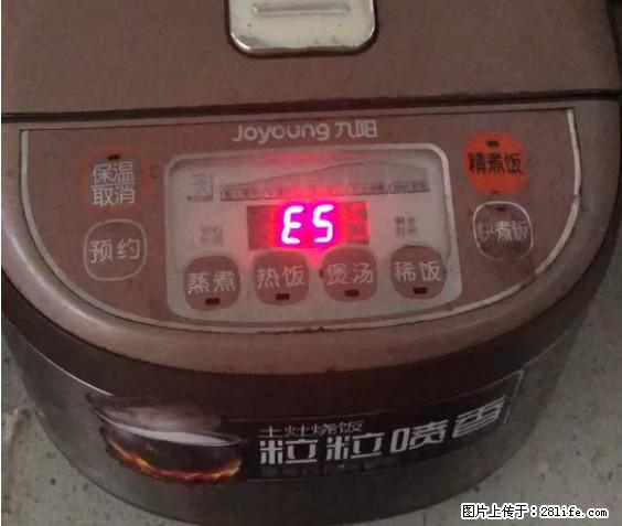 九阳电饭锅,显示屏出现E5是什么问题? - 生活百科 - 雅安生活社区 - 雅安28生活网 ya.28life.com