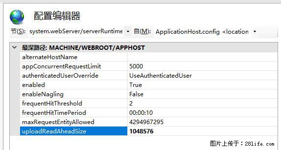 IIS7上传大文件报错:未显示页面,因为请求实体过大,HPPT状态码为413错误。 - 生活百科 - 雅安生活社区 - 雅安28生活网 ya.28life.com