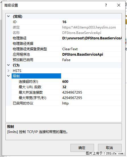 IIS7上传大文件报错:未显示页面,因为请求实体过大,HPPT状态码为413错误。 - 生活百科 - 雅安生活社区 - 雅安28生活网 ya.28life.com