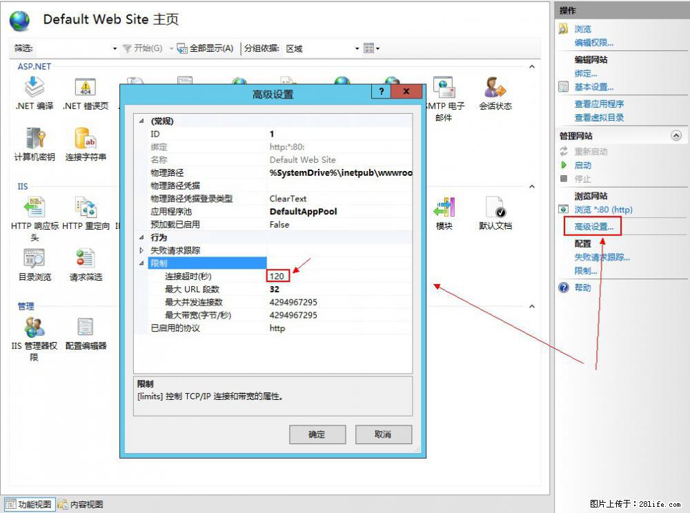 IIS7上传大文件报错:未显示页面,因为请求实体过大,HPPT状态码为413错误。 - 生活百科 - 雅安生活社区 - 雅安28生活网 ya.28life.com