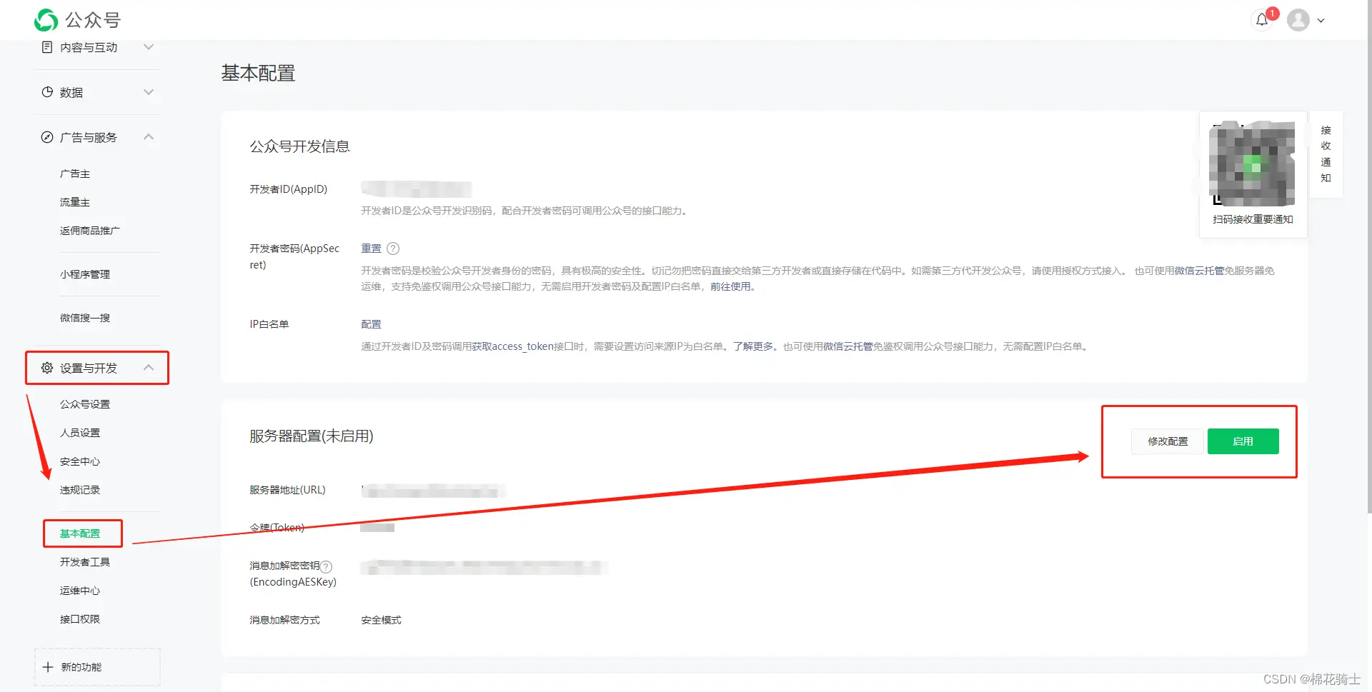 微信公众号自定义菜单如何与服务器配置同时启用 - 生活百科 - 雅安生活社区 - 雅安28生活网 ya.28life.com