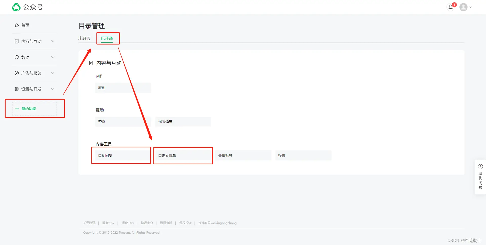 微信公众号自定义菜单如何与服务器配置同时启用 - 生活百科 - 雅安生活社区 - 雅安28生活网 ya.28life.com