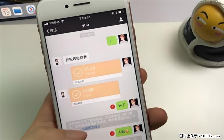 微信转账记得加一个动作，帮你拿到有法律效力的凭证！很多人不知道 - 生活百科 - 雅安生活社区 - 雅安28生活网 ya.28life.com