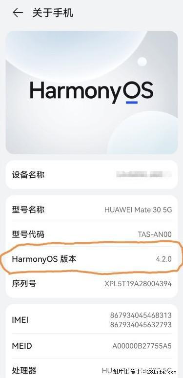 华为手机Mate30 如何开启开发者选项？ - 生活百科 - 雅安生活社区 - 雅安28生活网 ya.28life.com