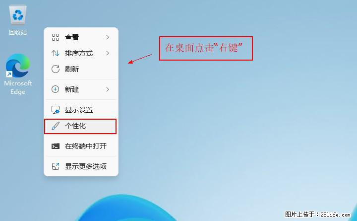Windows server 2025 如何显示桌面图标？ - 生活百科 - 雅安生活社区 - 雅安28生活网 ya.28life.com