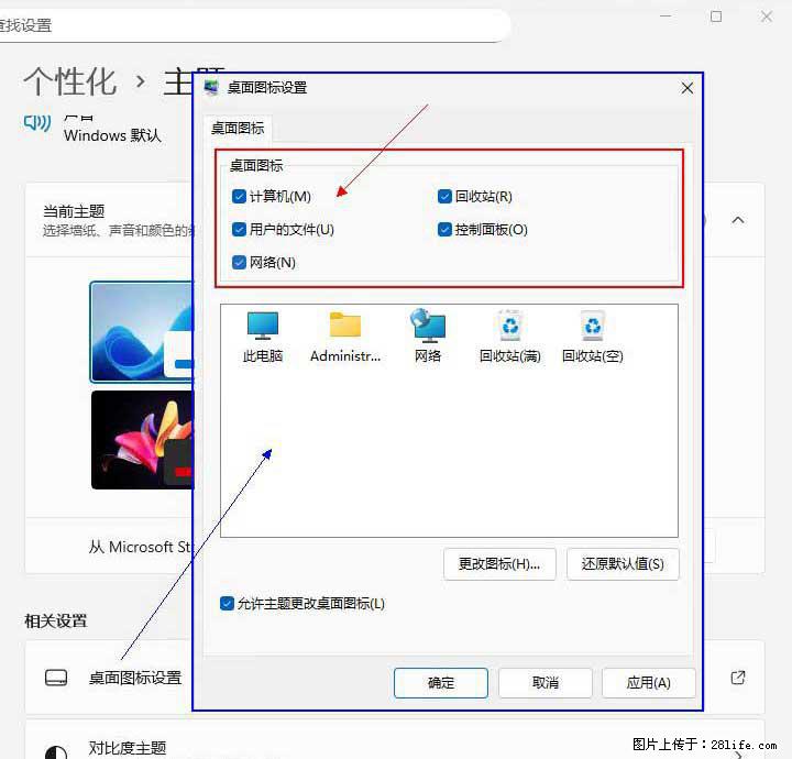 Windows server 2025 如何显示桌面图标？ - 生活百科 - 雅安生活社区 - 雅安28生活网 ya.28life.com
