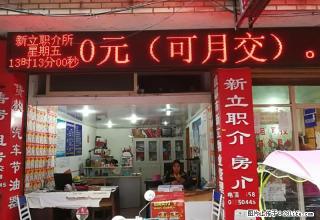 雅安雨城区桃花巷可以日租 - 雅安28生活网 ya.28life.com