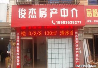 名山七彩雅安3室2厅2卫122平米简装房年付 - 雅安28生活网 ya.28life.com