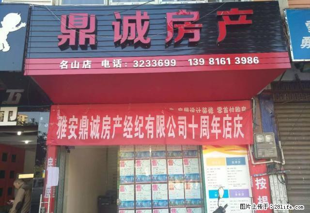 四季名城精装修T1 出租 - 房屋出租 - 房屋租售 - 雅安分类信息 - 雅安28生活网 ya.28life.com