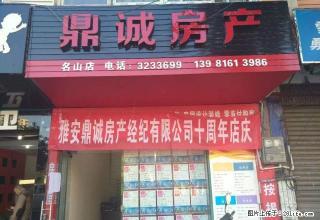 名山半岛T2简装出租 - 雅安28生活网 ya.28life.com