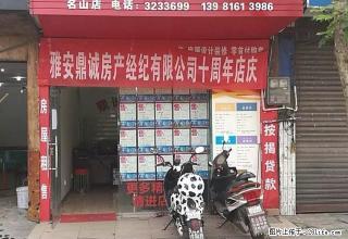 名山区老公安宿舍楼出租 - 雅安28生活网 ya.28life.com