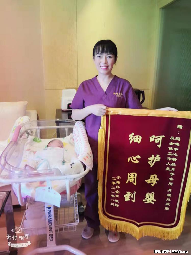 上海高端月子会所招新手月嫂,零基础带教,包吃住 - 职场交流 - 雅安生活社区 - 雅安28生活网 ya.28life.com