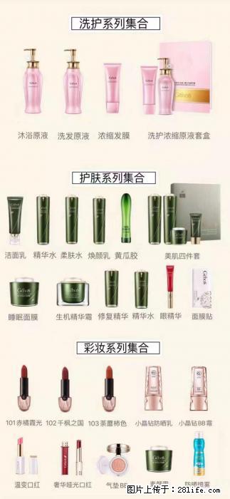 【姬存希】护肤、洗护、彩妆 - 新手上路 - 雅安生活社区 - 雅安28生活网 ya.28life.com