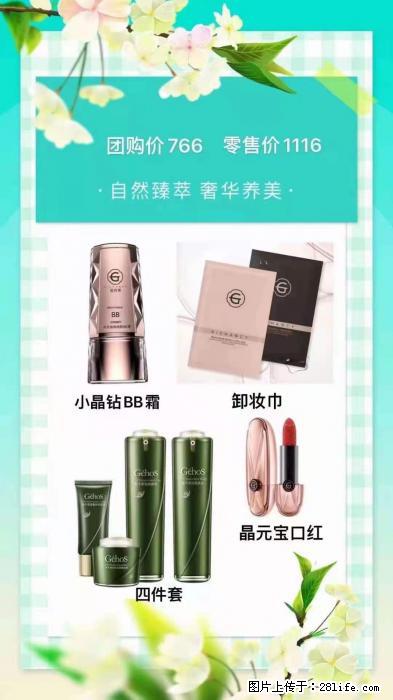 【姬存希】自然臻萃 奢华养美 - 新手上路 - 雅安生活社区 - 雅安28生活网 ya.28life.com