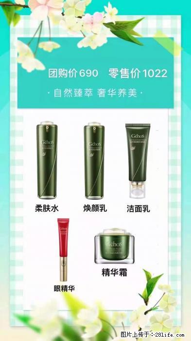 【姬存希】自然臻萃 奢华养美 - 新手上路 - 雅安生活社区 - 雅安28生活网 ya.28life.com