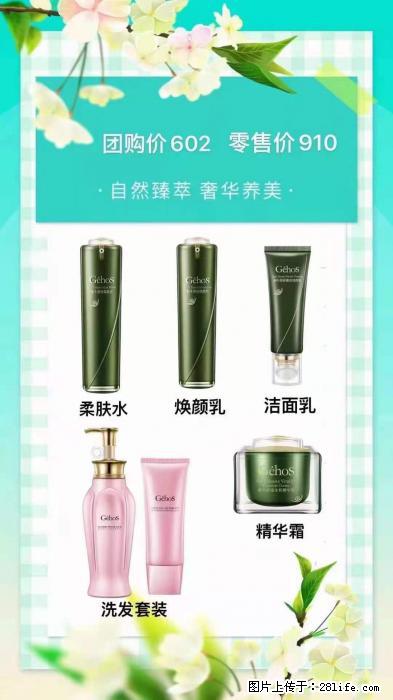 【姬存希】自然臻萃 奢华养美 - 新手上路 - 雅安生活社区 - 雅安28生活网 ya.28life.com