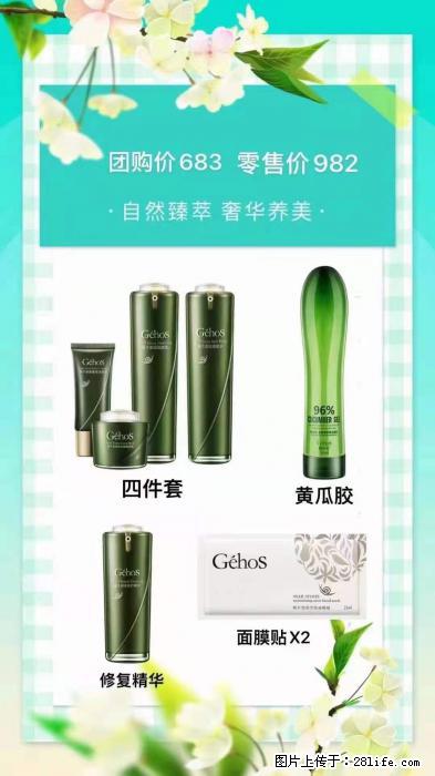 【姬存希】自然臻萃 奢华养美 - 新手上路 - 雅安生活社区 - 雅安28生活网 ya.28life.com