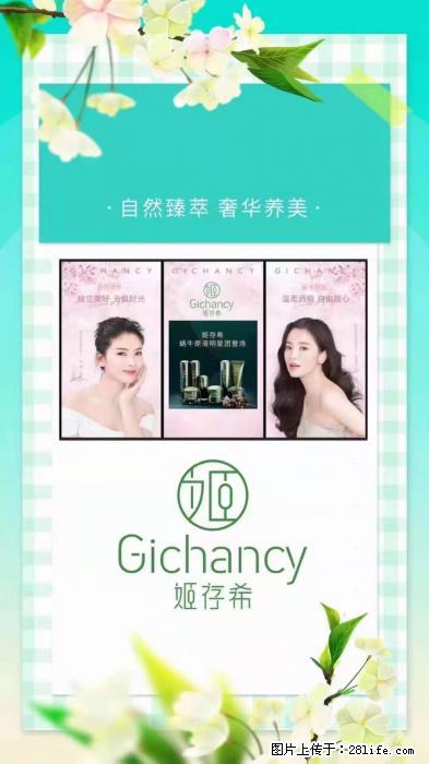 【姬存希】自然臻萃 奢华养美 - 新手上路 - 雅安生活社区 - 雅安28生活网 ya.28life.com