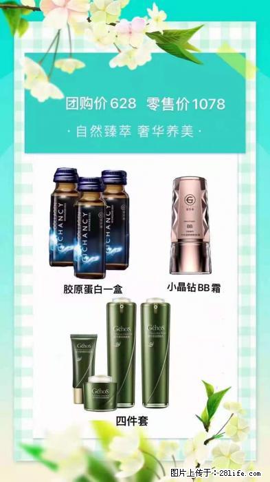 【姬存希】自然臻萃 奢华养美 - 新手上路 - 雅安生活社区 - 雅安28生活网 ya.28life.com