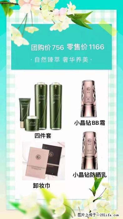 【姬存希】自然臻萃 奢华养美 - 新手上路 - 雅安生活社区 - 雅安28生活网 ya.28life.com