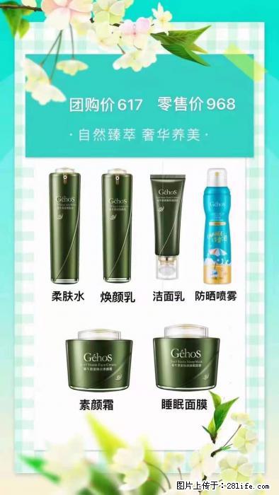 【姬存希】自然臻萃 奢华养美 - 新手上路 - 雅安生活社区 - 雅安28生活网 ya.28life.com