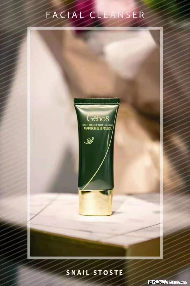 【姬存希】Géhos 美肌四件套,滋养补水+修复锁水 - 新手上路 - 雅安生活社区 - 雅安28生活网 ya.28life.com
