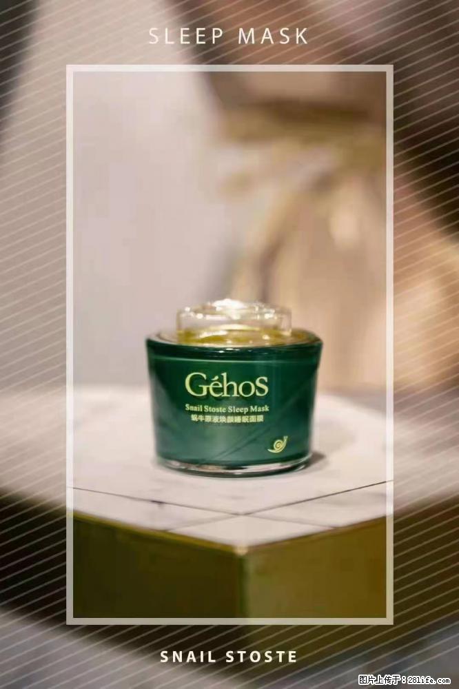 【姬存希】Géhos 美肌四件套,滋养补水+修复锁水 - 新手上路 - 雅安生活社区 - 雅安28生活网 ya.28life.com