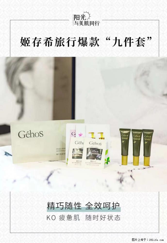 【姬存希】旅行神器,五一爆款好物分享让你畅享小长假 - 游山玩水 - 雅安生活社区 - 雅安28生活网 ya.28life.com