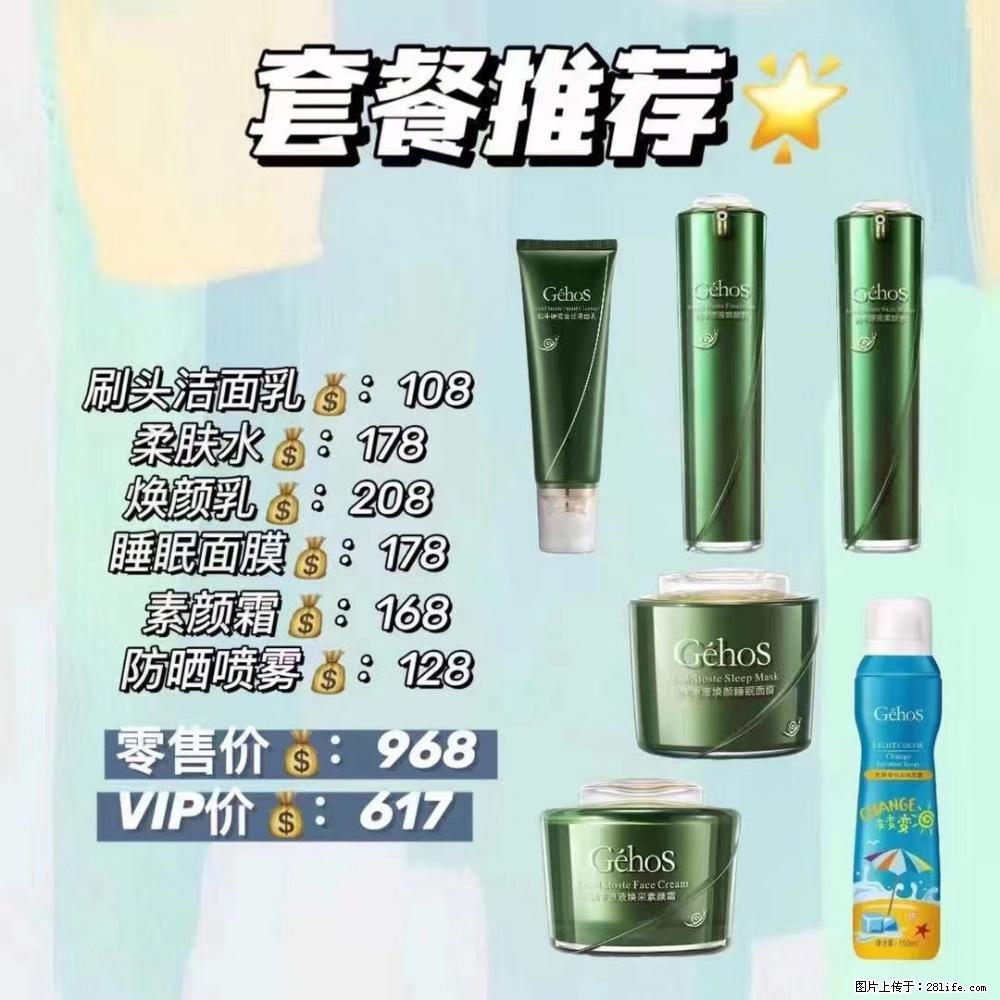 【姬存希】套餐推荐: 清洁+补水+素颜霜+防晒 - 其它 - 特色礼品 - 雅安分类信息 - 雅安28生活网 ya.28life.com