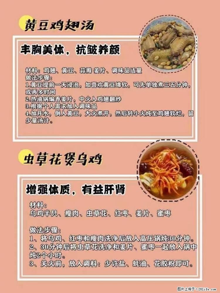 适合女生的12道养生食谱,吃出好气色。 - 新手上路 - 雅安生活社区 - 雅安28生活网 ya.28life.com