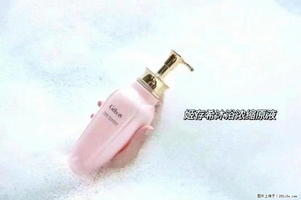 会爱上coco沐浴露,柔滑嫩白 神秘香氛,每个女孩都有一个粉色梦 - 新手上路 - 雅安生活社区 - 雅安28生活网 ya.28life.com