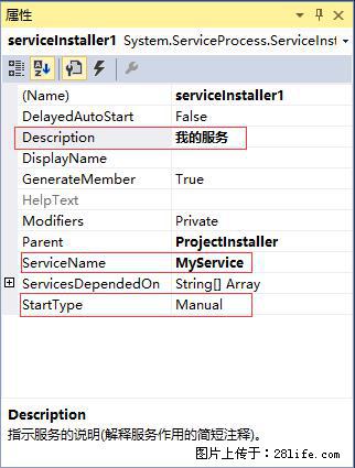 使用C#.Net创建Windows服务的方法 - 生活百科 - 雅安生活社区 - 雅安28生活网 ya.28life.com
