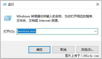 使用C#.Net创建Windows服务的方法 - 生活百科 - 雅安生活社区 - 雅安28生活网 ya.28life.com
