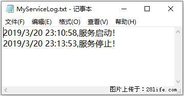 使用C#.Net创建Windows服务的方法 - 生活百科 - 雅安生活社区 - 雅安28生活网 ya.28life.com