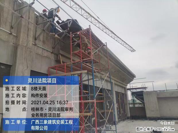 【广西三象建筑安装工程有限公司】广西桂林市灵川县法院项目 - 新手上路 - 雅安生活社区 - 雅安28生活网 ya.28life.com