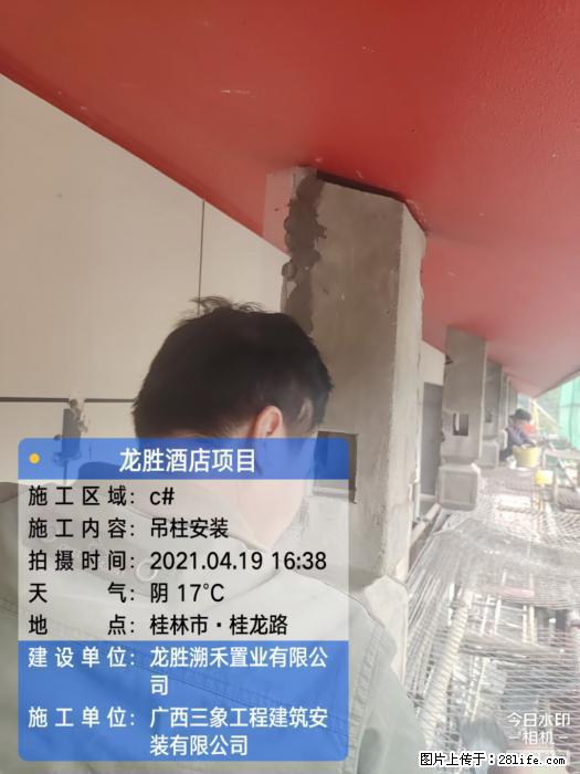 【广西三象建筑安装工程有限公司】广西桂林市龙县胜酒店项目 - 新手上路 - 雅安生活社区 - 雅安28生活网 ya.28life.com