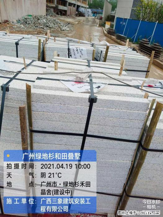 【广西三象建筑安装工程有限公司】广州绿地衫和田叠墅 - 家居生活 - 雅安生活社区 - 雅安28生活网 ya.28life.com