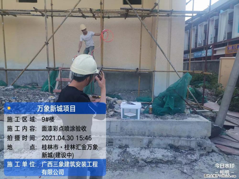 【广西三象建筑安装工程有限公司】万象新城项目 - 家居生活 - 雅安生活社区 - 雅安28生活网 ya.28life.com