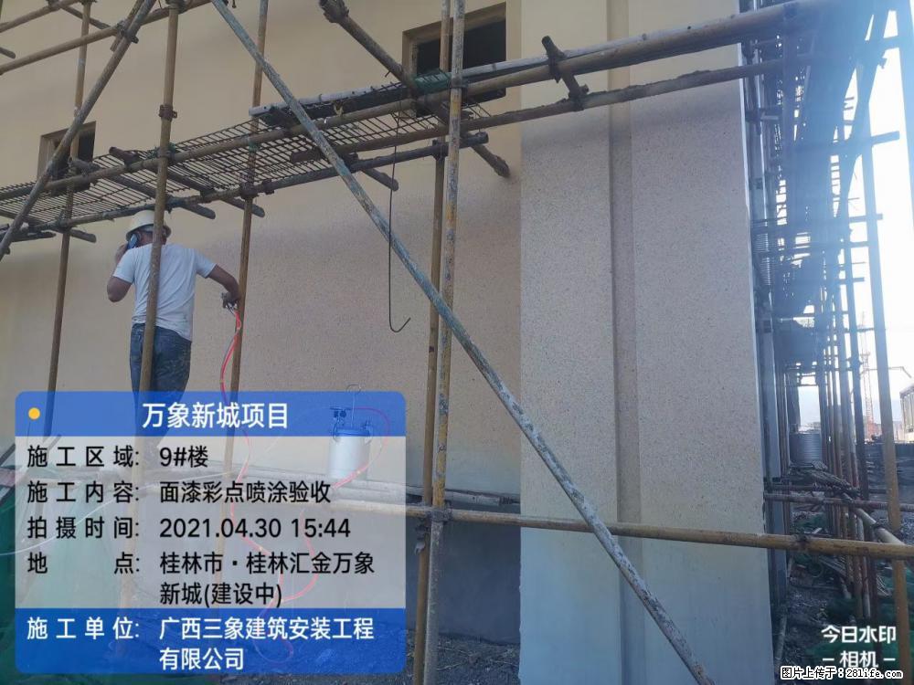 【广西三象建筑安装工程有限公司】万象新城项目 - 家居生活 - 雅安生活社区 - 雅安28生活网 ya.28life.com