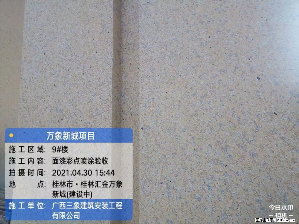 【广西三象建筑安装工程有限公司】万象新城项目 - 家居生活 - 雅安生活社区 - 雅安28生活网 ya.28life.com